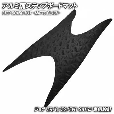 sa04j インナー ステップボード セット ジョグボード ステップボードのおすすめ人気商品一覧 通販 - Yahoo