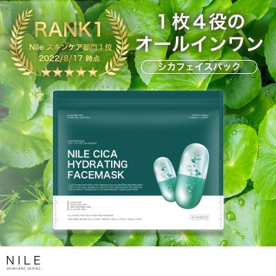 レチノールシカ（フェイス用パック）｜スキンケア | コスメ、美容