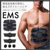 EMS ダイエット 腹筋 ベルト 筋肉 筋力 トレーニング 筋トレ シックスパック 運動器具 お腹 腕 ウエスト フィットネス 振動 マシン 室内 エクササイズ 男女兼用 