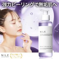 NILE ピーリングジェル 角質ケア 顔 メンズ レディース 本体150g 詰め替え140g | NILE OFFICIAL