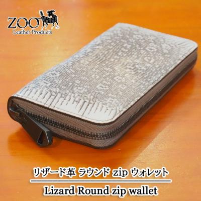 ZOO リザード/大トカゲ革 ラウンドzip財布 ZLW-140 [ブラック