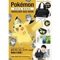 Pokemon Card Game SHOULDER BAG BOOK (バラエティ) | RISE