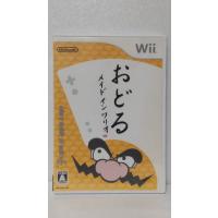 おどるメイドインワリオ - Wii | RISE