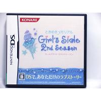ときめきメモリアル Girl's Side 2nd Season | RISE