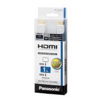 パナソニック HDMIケーブル ホワイト 1m RP-CHE10-W | RISE