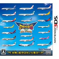 ぼくは航空管制官 エアポートヒーロー3D 関空 ALL STARS - 3DS | RISE