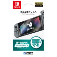 【Nintendo Switch対応】液晶保護フィルム for Nintendo Switch | RISE