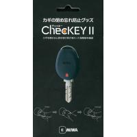 美和ロック ChecKEYII (チェッキー) ブラック M00027-0 | RISE