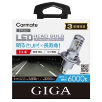 カーメイト(CARMATE) GIGA 車用 LEDヘッドライトC3600 6000K 【 車検対応 / 】 見やすい白色光 H4 BW561 | RISE
