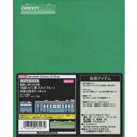 グリーンマックス Nゲージ 国鉄 (JR) 103系 高運・ATC車・スカイブルー 先頭2両ボディキット 18027 鉄道模型 電車 | RISE