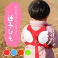 迷子防止ハーネス 子ども用 ランキングtop13 人気売れ筋ランキング Yahoo ショッピング