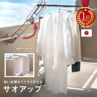 【クーポンで更にお得】サオアップ 物干し竿 高さ アップ 増やせる 長さ調整  マンション ベランダ 物干し バルコニー 布団干し 洗濯物干し 竿アップ 洗濯
