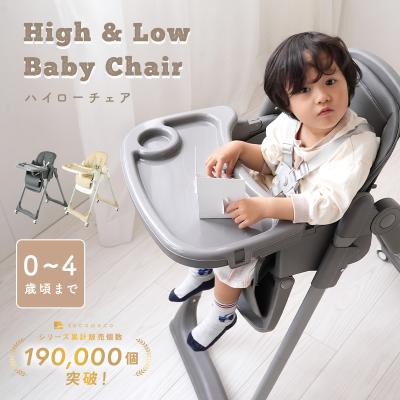 ベビーチェア（特徴：リクライニング）｜椅子、スツール、座椅子｜家具