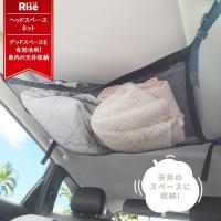 カーゴネット 汎用 天井 収納 車 52cm 78cm ルーフネット トランクネット ラゲッジネット 便利グッズ カー用品 決算 Kross Link 通販 Yahoo ショッピング