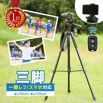 三脚 170cm以上(テレビ、オーディオ、カメラ)の商品一覧 通販 三脚 170cm以上(テレビ、オーディオ、カメラ)の商品一覧 通販