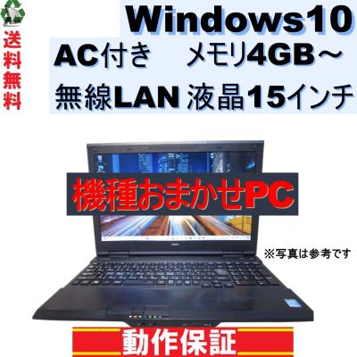 Windowsノート（OS種類：Windows 10）｜ノートパソコン｜スマホ