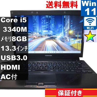 東芝 - dynabook R732 SSD128GB、メモリ8GB、新品バッテリー付 dynabook 東芝 ノートPC Windows10 SSD128GB搭載 送料無料 R732