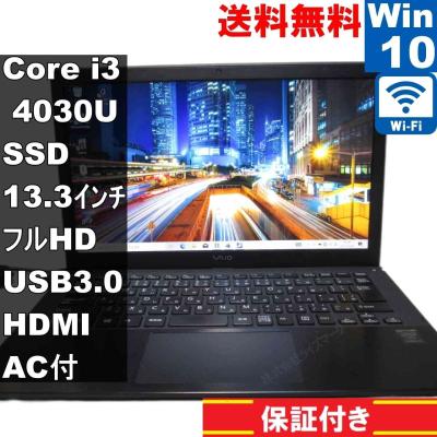 SONY vjp131（Windowsノート）｜ノートパソコン | スマホ、タブレット