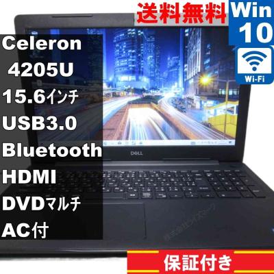 celeron4205u（ノートパソコン本体） | スマホ、タブレット、パソコン