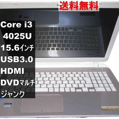 東芝ノートパソコン dynabook T55/RG/中古特価良品 dynabook - 東芝ノートパソコン dynabook T55/RG/中古特価良品の通販