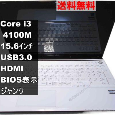 nec lavie ls350（ノートパソコン本体） | スマホ、タブレット