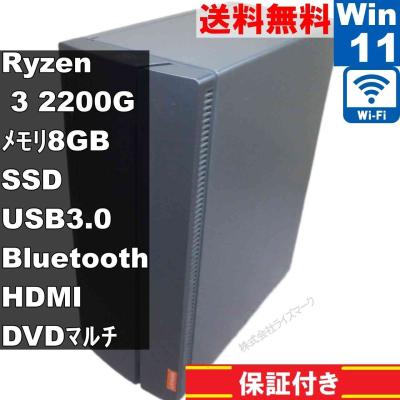 デスクトップパソコン（CPU種類：Ryzen 3）｜スマホ、タブレット