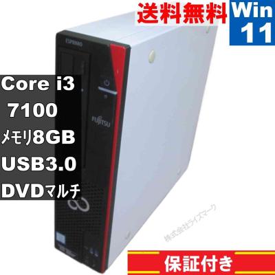 Core i3 7100（富士通）のおすすめ人気商品一覧 通販 - Yahoo!ショッピング