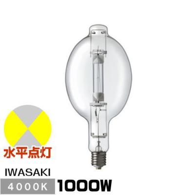 HIDランプ（明るさ：1000W形）｜電球｜照明、電球｜家具、インテリア