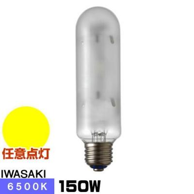 岩崎電気　メタハラHID照明器具　HEP3051　300V　70～150W 岩崎電気 HIDランプ（明るさ：150W形）｜電球｜照明、電球｜家具