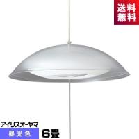 アイリスオーヤマ PLM6D-YA LEDペンダント 洋風 6畳 昼光色 | ライズラン
