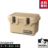 アイリスオーヤマ ヒューゲル クーラーボックス 20L TC-20 ベージュ HUGEL TC20 | ライズラン