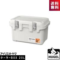 HUGEL ヒューゲル 真空断熱クーラーボックス 20L VITC-20 ホワイトアッシュ VITC-20-WA アイリスオーヤマ | ライズラン