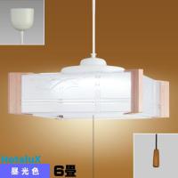照明器具　ホタルクス(旧NEC)　HCDA0659　6畳　和風　ペンダント角形　昼光色　和室　和式　木調樹脂飾り　プルスイッチ　プルひも　常夜灯　簡単取付　日本製 | ライズラン
