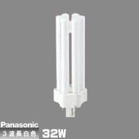 パナソニック FHT32EX-WF3 コンパクト蛍光灯 3波長形 白色 ツイン蛍光灯 ツイン3 | ライズラン