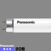 パナソニック FL20SS・D/18F3 直管 蛍光灯 蛍光管 蛍光ランプ 昼光色 [1本] スタータ形 | ライズラン