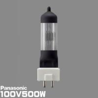 パナソニック JP100V500WC/G-5N スタジオ用ハロゲン電球 バイポスト形（片口金） 500形 GYX9.5口金 | ライズラン