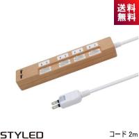 STYLED USB充電ポート付電源タップ STP4UA2LB-2 4口 USB2口 コード2m ライトブラウン(ベージュウッド) | ライズラン