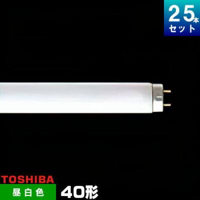 fl40ss 25本のおすすめ人気商品一覧 通販 - Yahoo!ショッピング