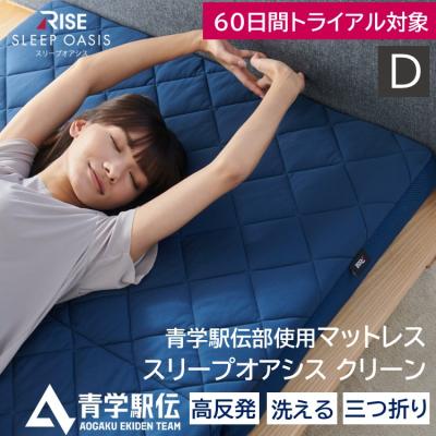 スリープオアシス クリーンマットレス 5.0 商品一覧 - 健康睡眠ライズ