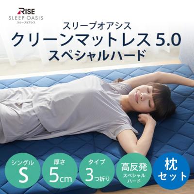 健康睡眠ライズ - スリープオアシス シリーズ｜Yahoo!ショッピング