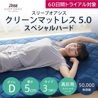 健康睡眠ライズ - スリープオアシス シリーズ｜Yahoo!ショッピング