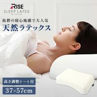 首肩フィットピローV03 スリープラテックス まくら ピロー 高反発枕 ストレートネック 枕  高反発 高さ調整 高反発まくら RISE ラテックス | 健康睡眠ライズ