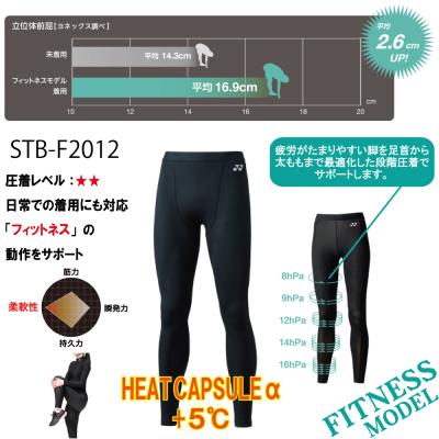 ヨネックスヒートカプセルインナーの商品一覧 通販 - Yahoo!ショッピング