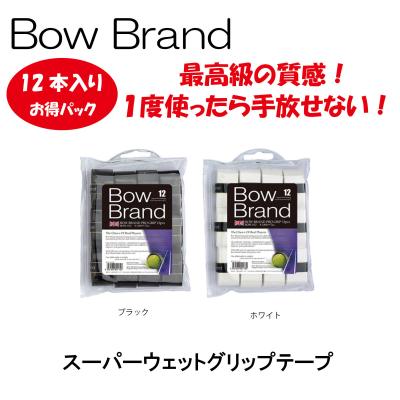ボウブランド グリップテープ(テニス用品)(色:ホワイト系 ボウブランド グリップテープ(テニス用品)(色:ホワイト系
