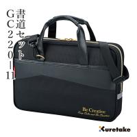 書道セット 習字セット 呉竹 ブラック×ゴールド GC-220S | 書道用品の栗成