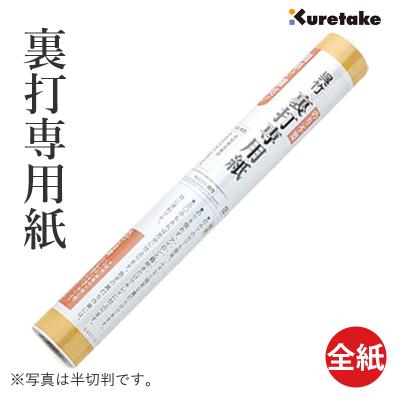 表装 糊の商品一覧 通販 - Yahoo!ショッピング