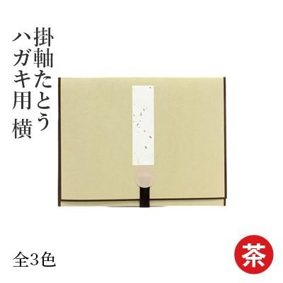 書道 掛け軸（その他書道用具）｜書道用具｜画材、アート用品 | 楽器