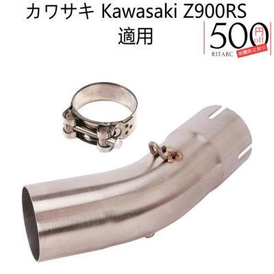 カワサキZ900RS フロントエキゾースト エキパイ　未使用 カワサキ Z900RS 用 エキパイ フルエキ ステンレス製 純正