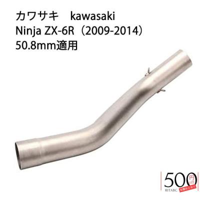 【新品未使用】SCORPION 中間パイプ kawasaki ZX6R用 SCORPION スコーピオン 中間パイプ (キャタライザー無) Ninja ZX