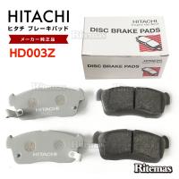 日立 ブレーキパッド HD003Z スバル プレオ L275F,L275B,L285B フロント用 ディスクパッド 左右set 4枚 H25/2〜H30/3 | リテマスYahoo!ショッピング店